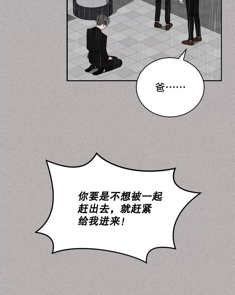 《通灵小说家》75.吴明勋回国 第20页