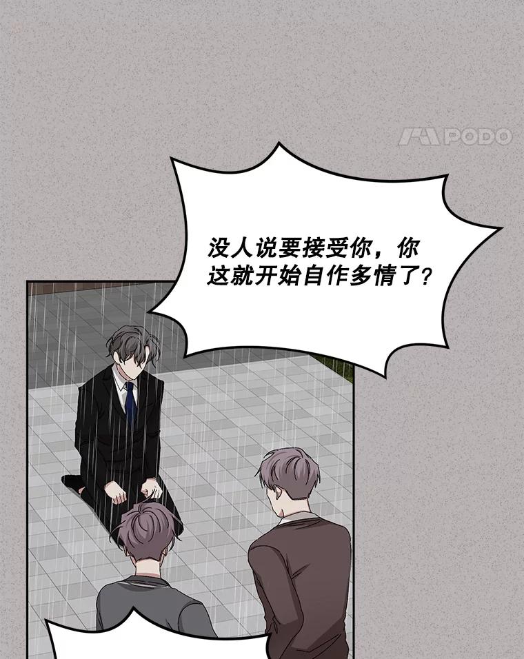 《通灵小说家》75.吴明勋回国 第18页