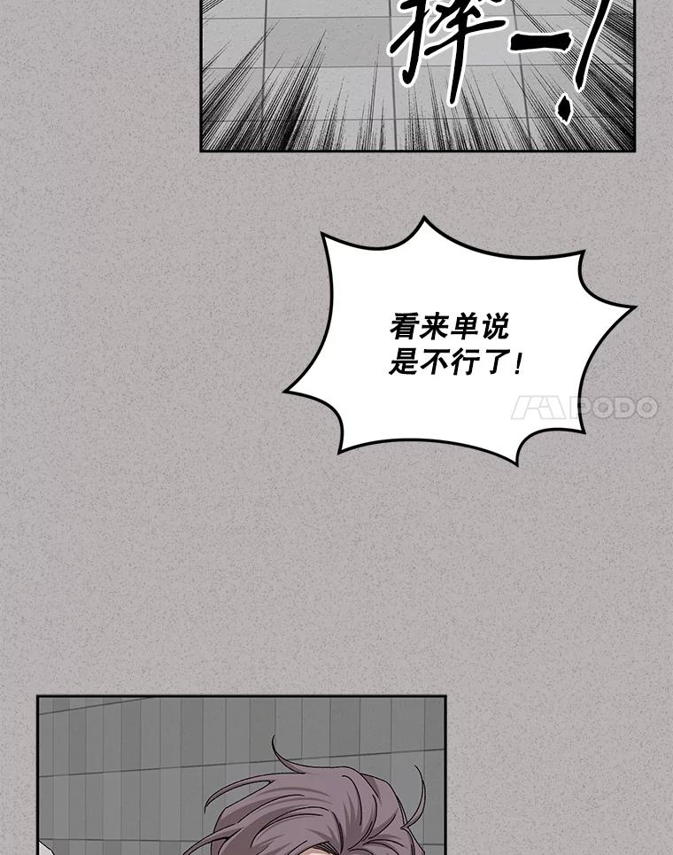 《通灵小说家》75.吴明勋回国 第11页