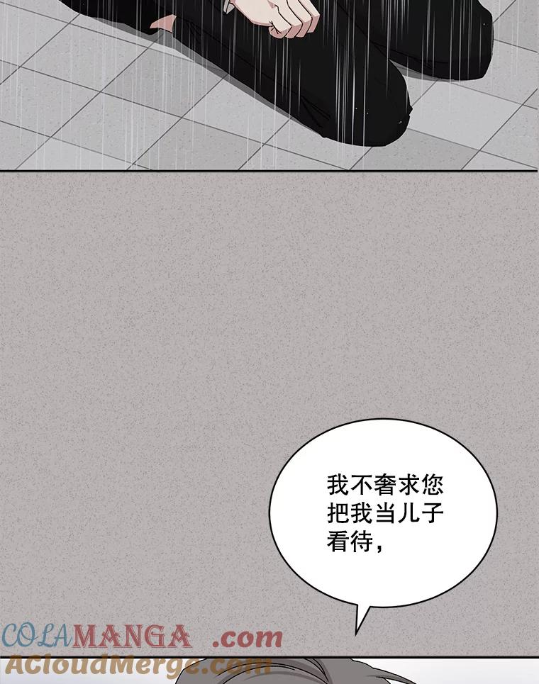 《通灵小说家》75.吴明勋回国 第16页