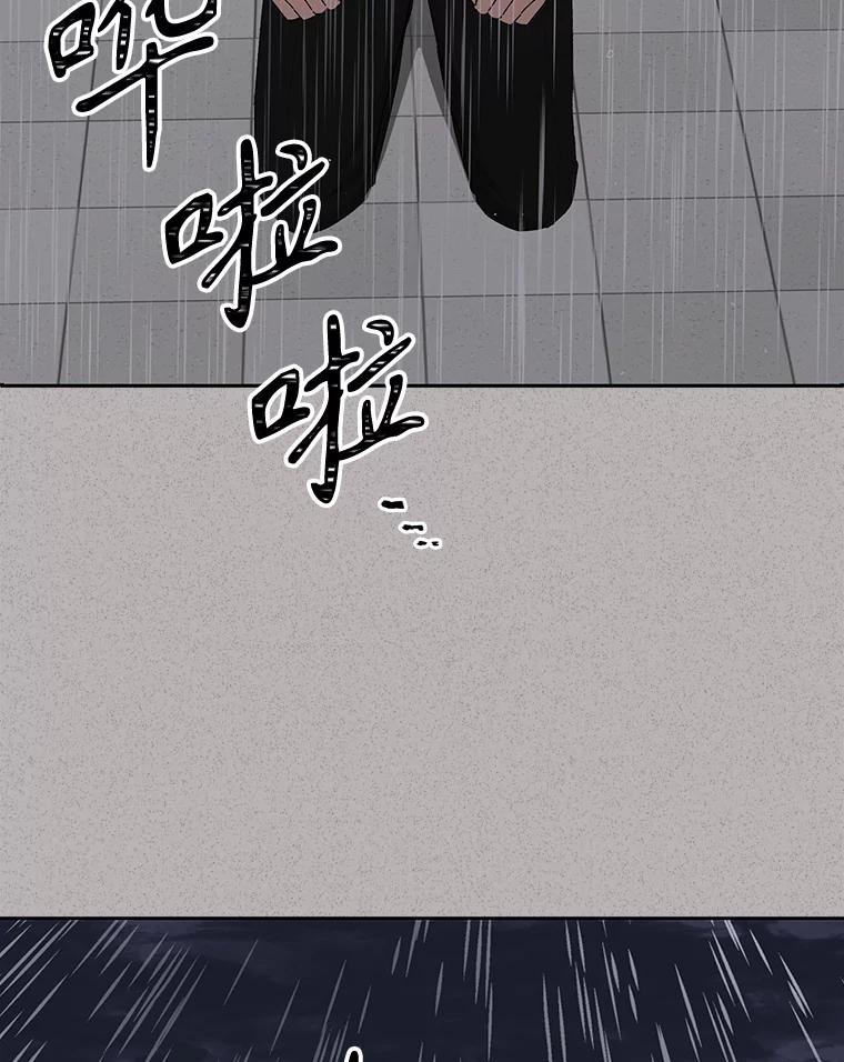 《通灵小说家》75.吴明勋回国 第24页
