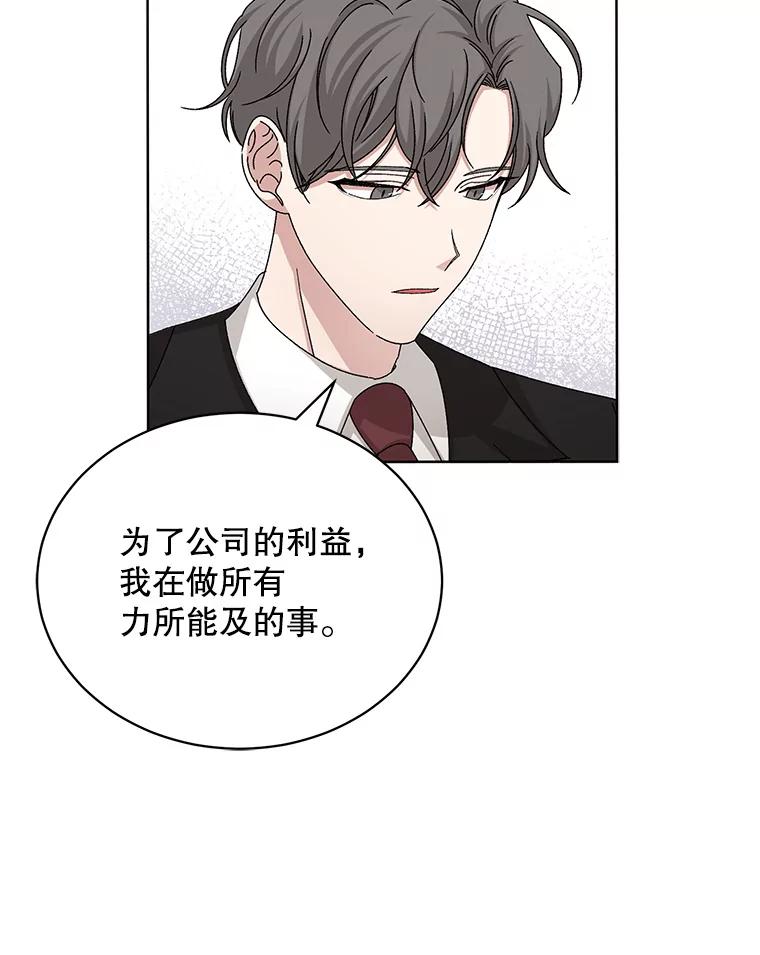 《通灵小说家》75.吴明勋回国 第51页
