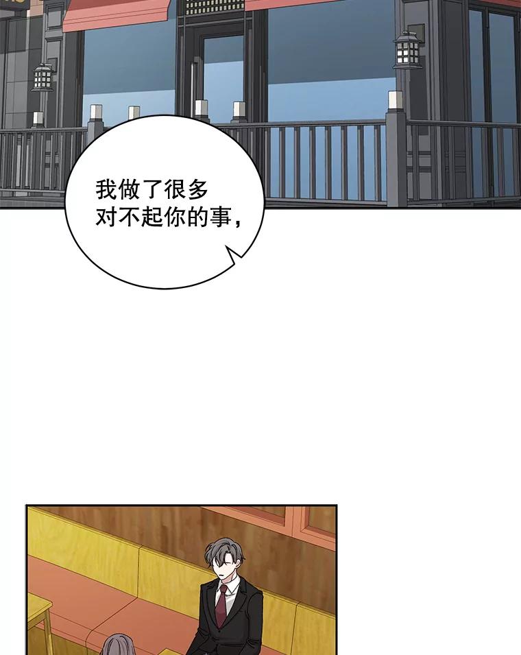 《通灵小说家》75.吴明勋回国 第47页
