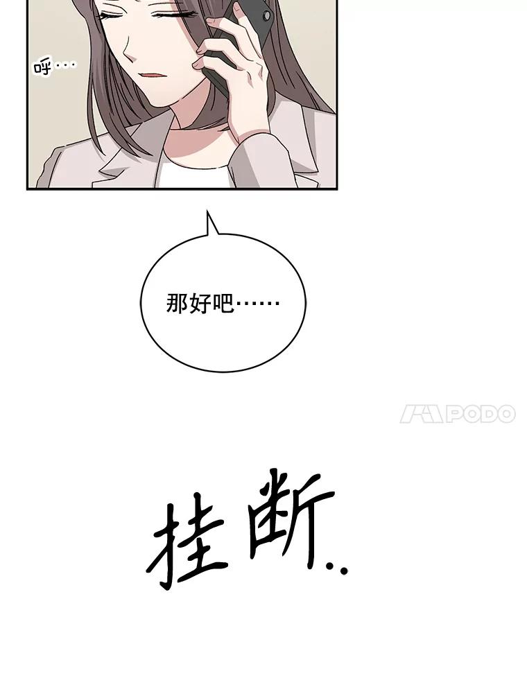 《通灵小说家》75.吴明勋回国 第45页