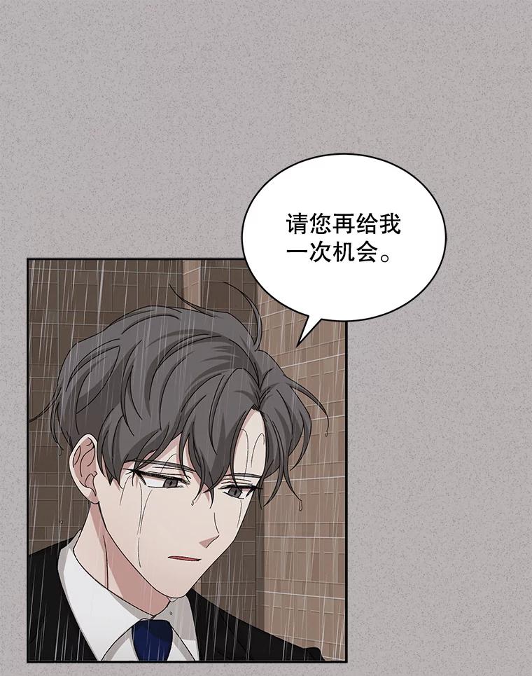《通灵小说家》75.吴明勋回国 第9页