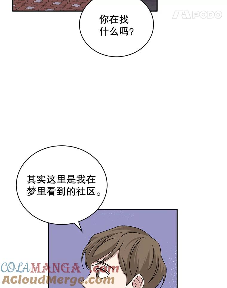 《通灵小说家》76.建川镇 第76页