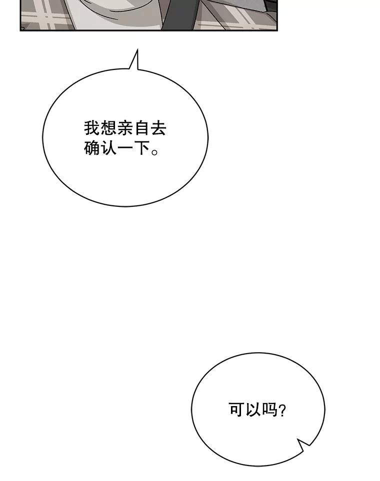 《通灵小说家》76.建川镇 第71页
