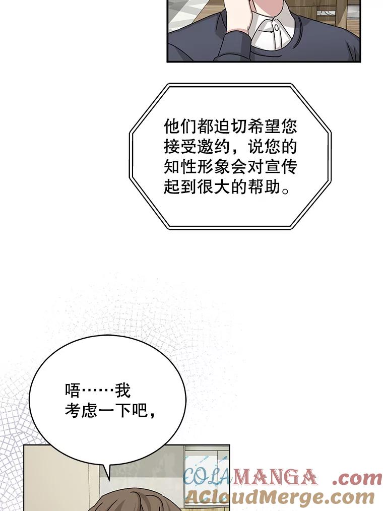 《通灵小说家》76.建川镇 第49页