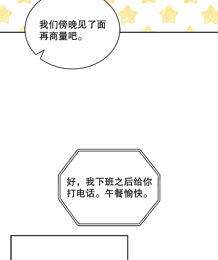 《通灵小说家》76.建川镇 第24页