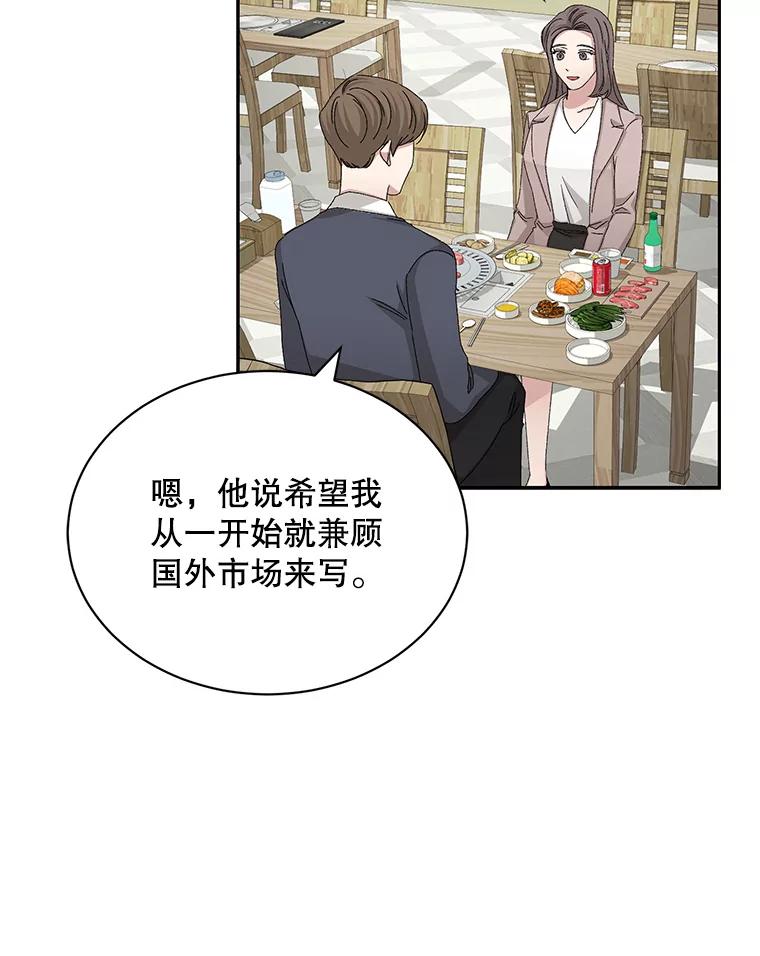 《通灵小说家》76.建川镇 第59页