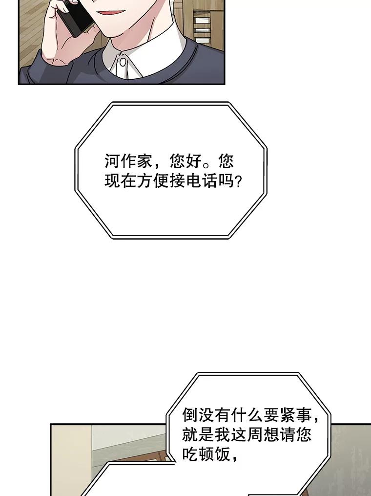 《通灵小说家》76.建川镇 第44页