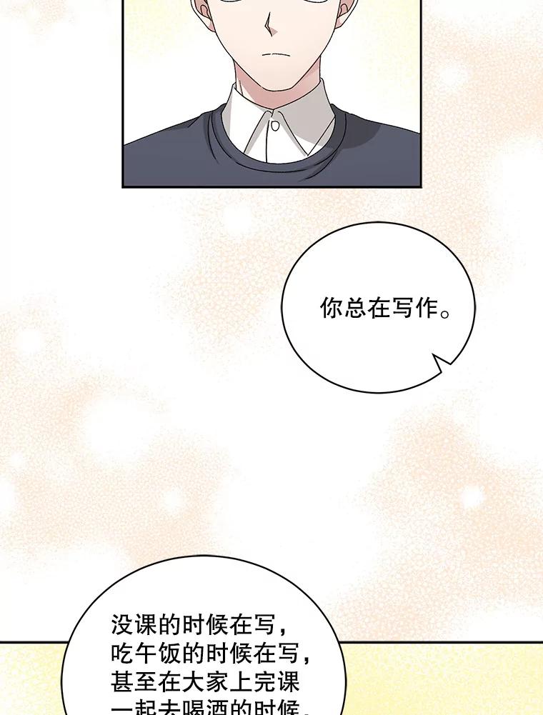 《通灵小说家》76.建川镇 第39页