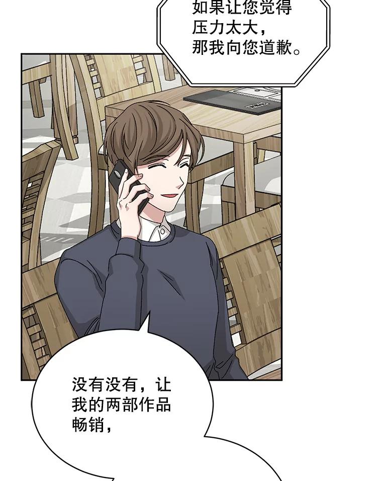 《通灵小说家》76.建川镇 第56页