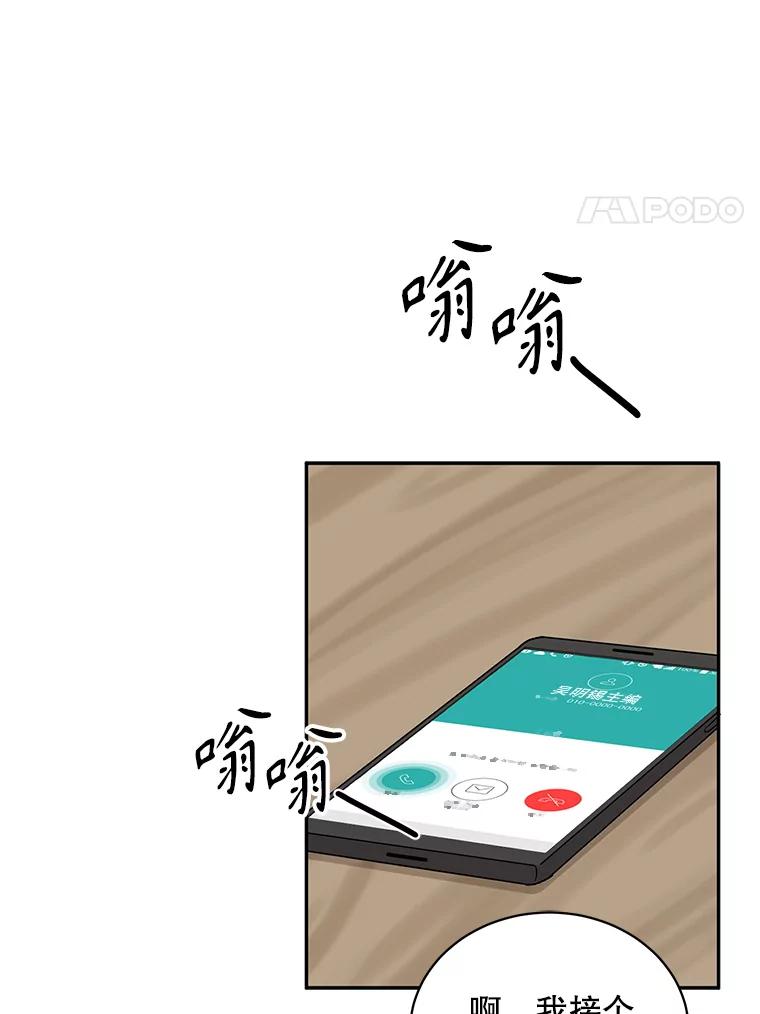 《通灵小说家》76.建川镇 第42页