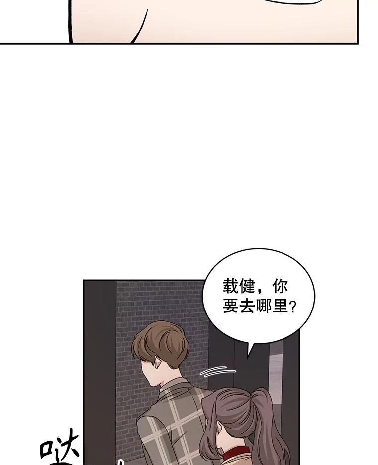 《通灵小说家》76.建川镇 第83页