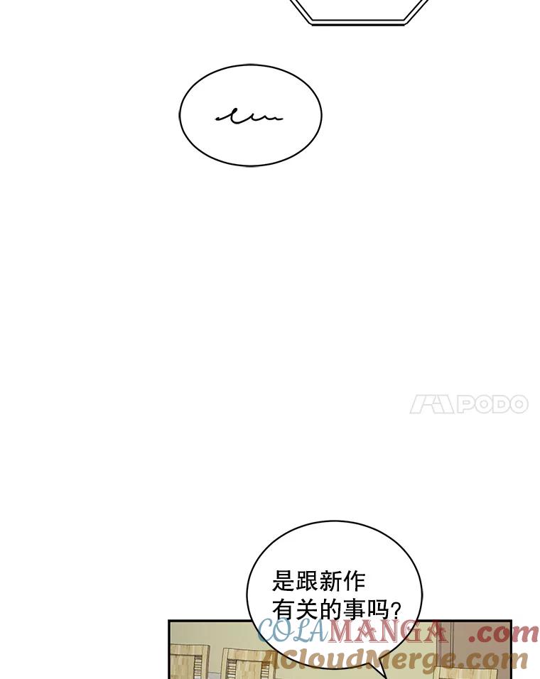 《通灵小说家》76.建川镇 第58页