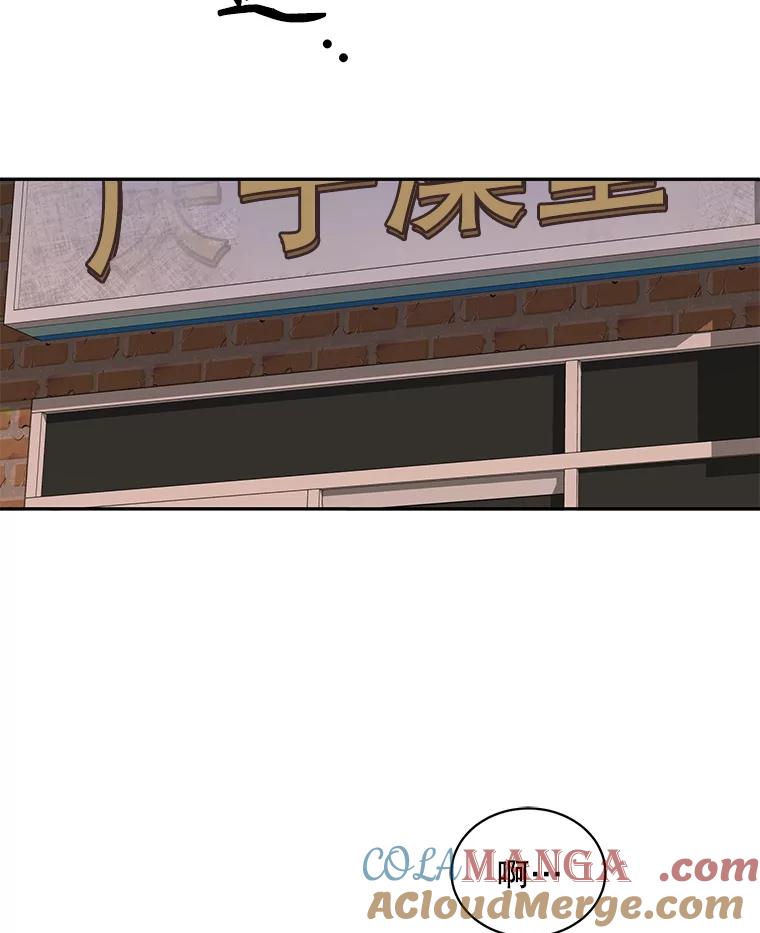 《通灵小说家》76.建川镇 第85页