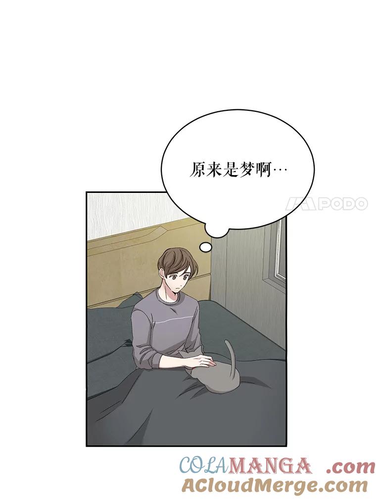 《通灵小说家》76.建川镇 第7页