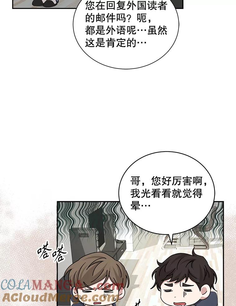 《通灵小说家》76.建川镇 第13页