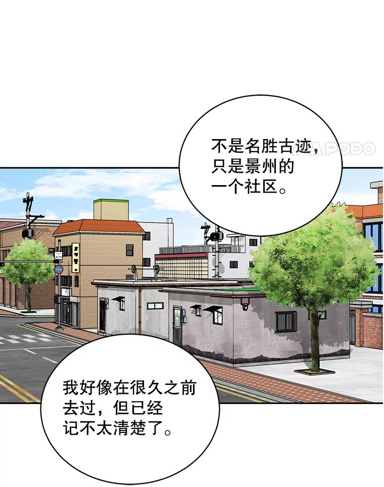 《通灵小说家》76.建川镇 第69页