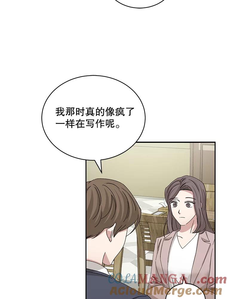 《通灵小说家》76.建川镇 第37页