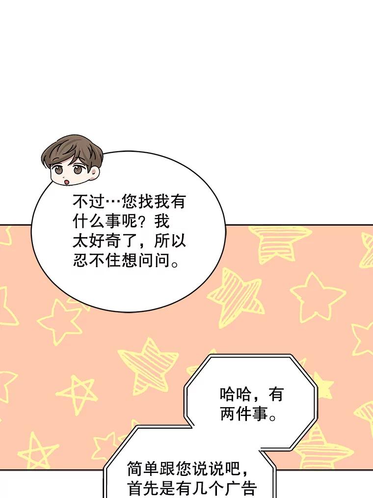 《通灵小说家》76.建川镇 第47页