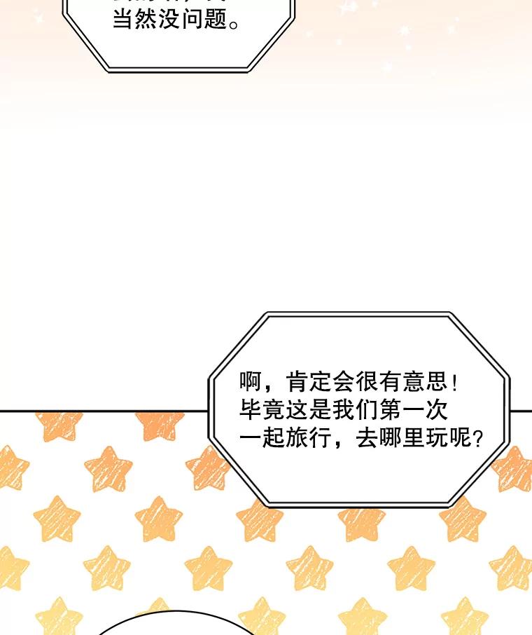 《通灵小说家》76.建川镇 第23页