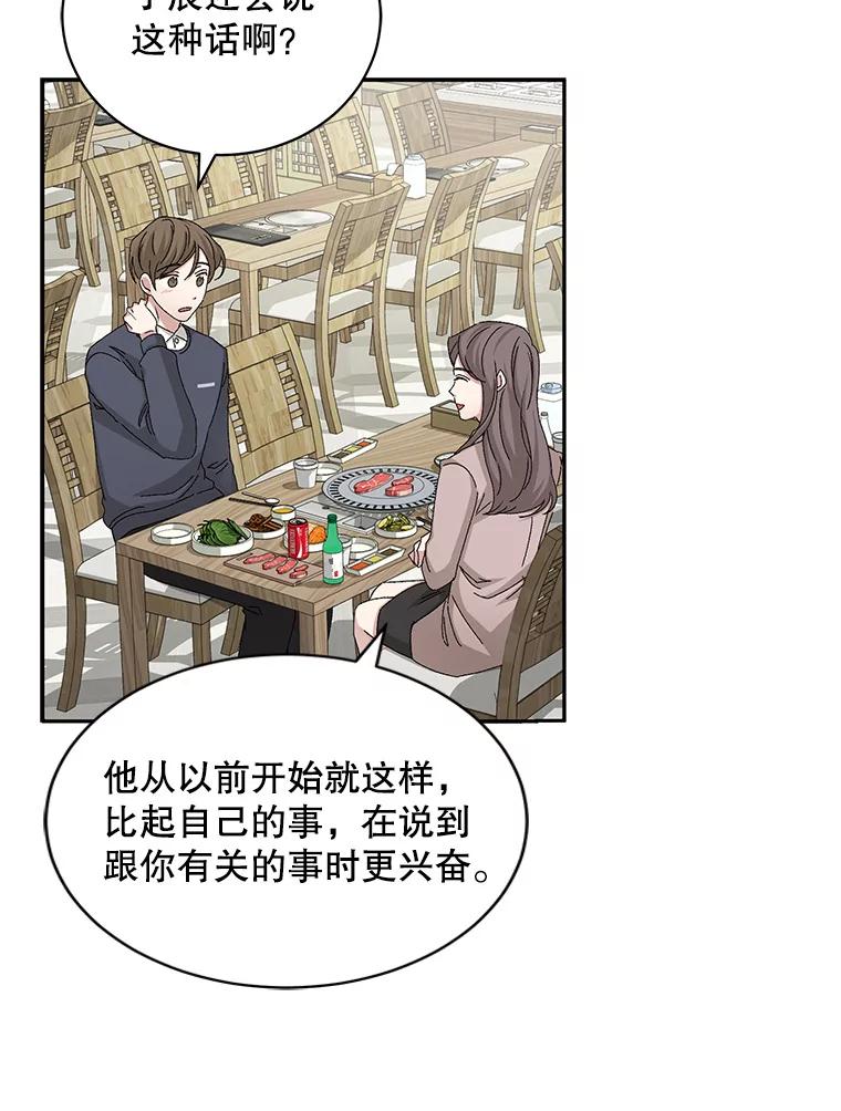 《通灵小说家》76.建川镇 第41页