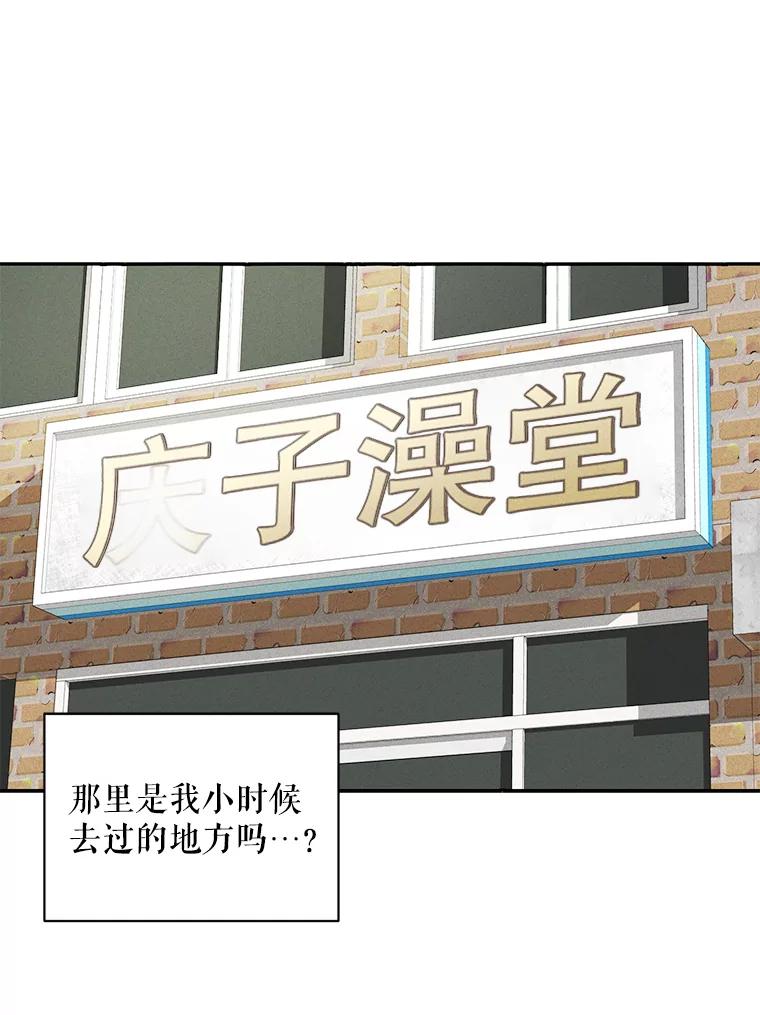 《通灵小说家》76.建川镇 第8页