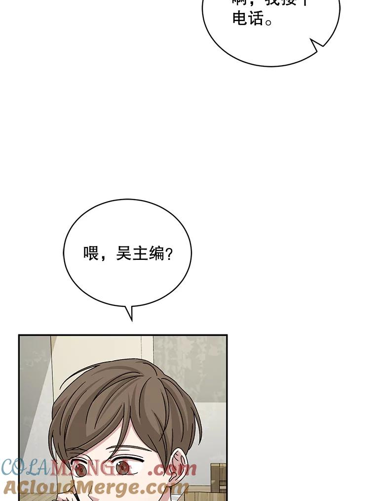 《通灵小说家》76.建川镇 第43页