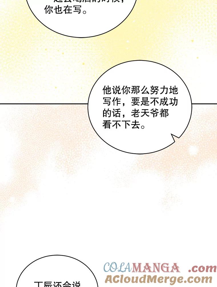 《通灵小说家》76.建川镇 第40页