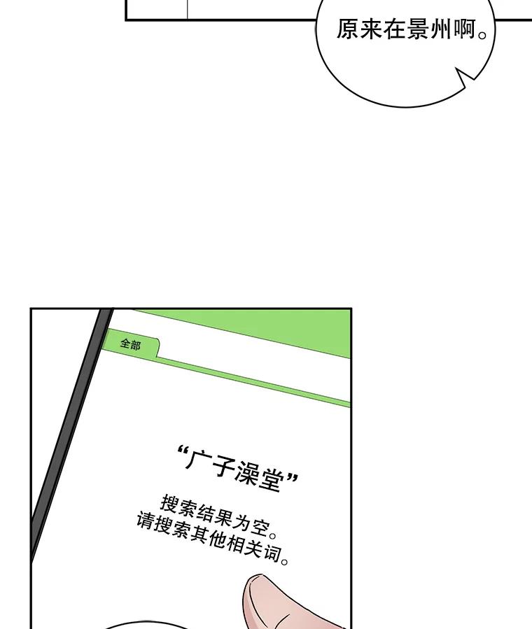 《通灵小说家》76.建川镇 第29页