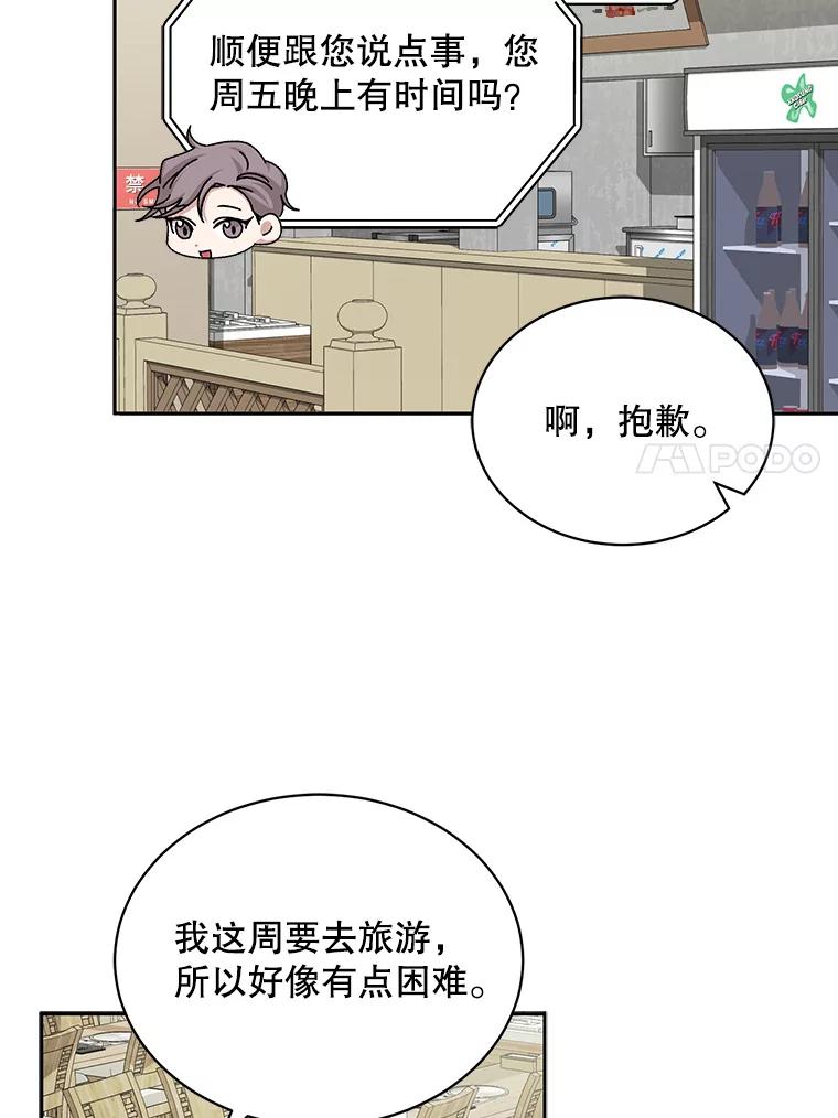 《通灵小说家》76.建川镇 第45页