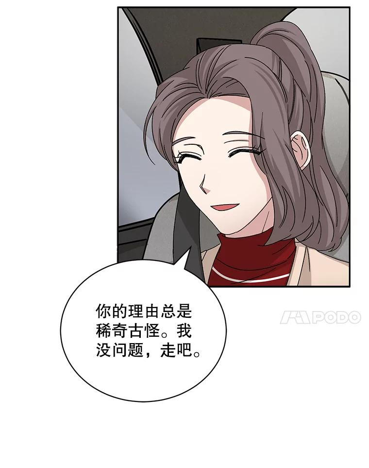 《通灵小说家》76.建川镇 第72页