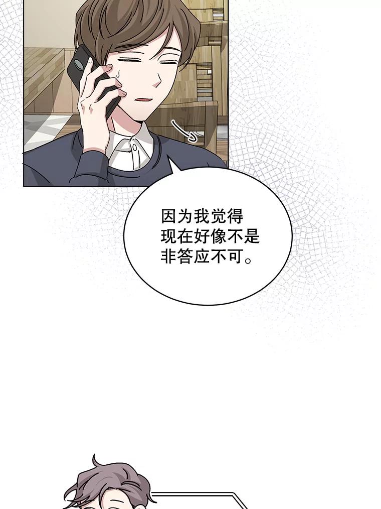 《通灵小说家》76.建川镇 第50页