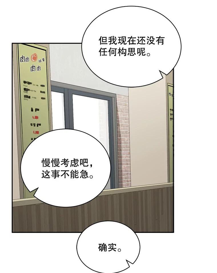 《通灵小说家》76.建川镇 第60页