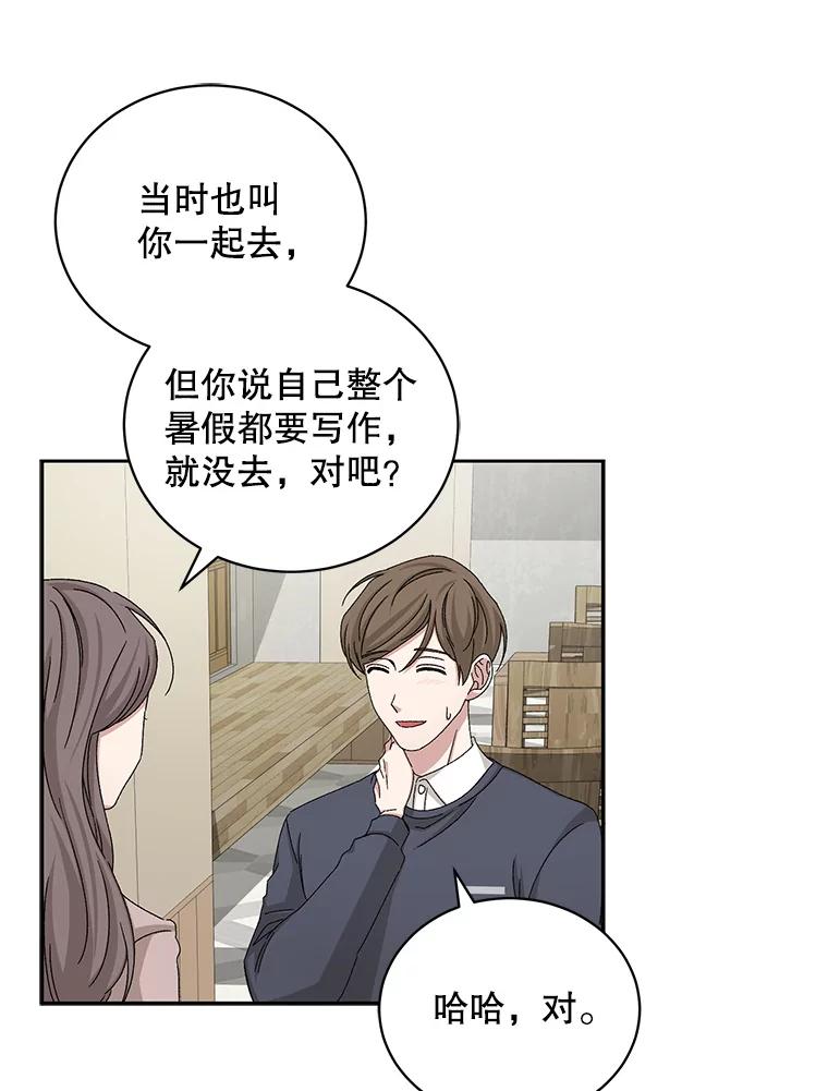 《通灵小说家》76.建川镇 第36页