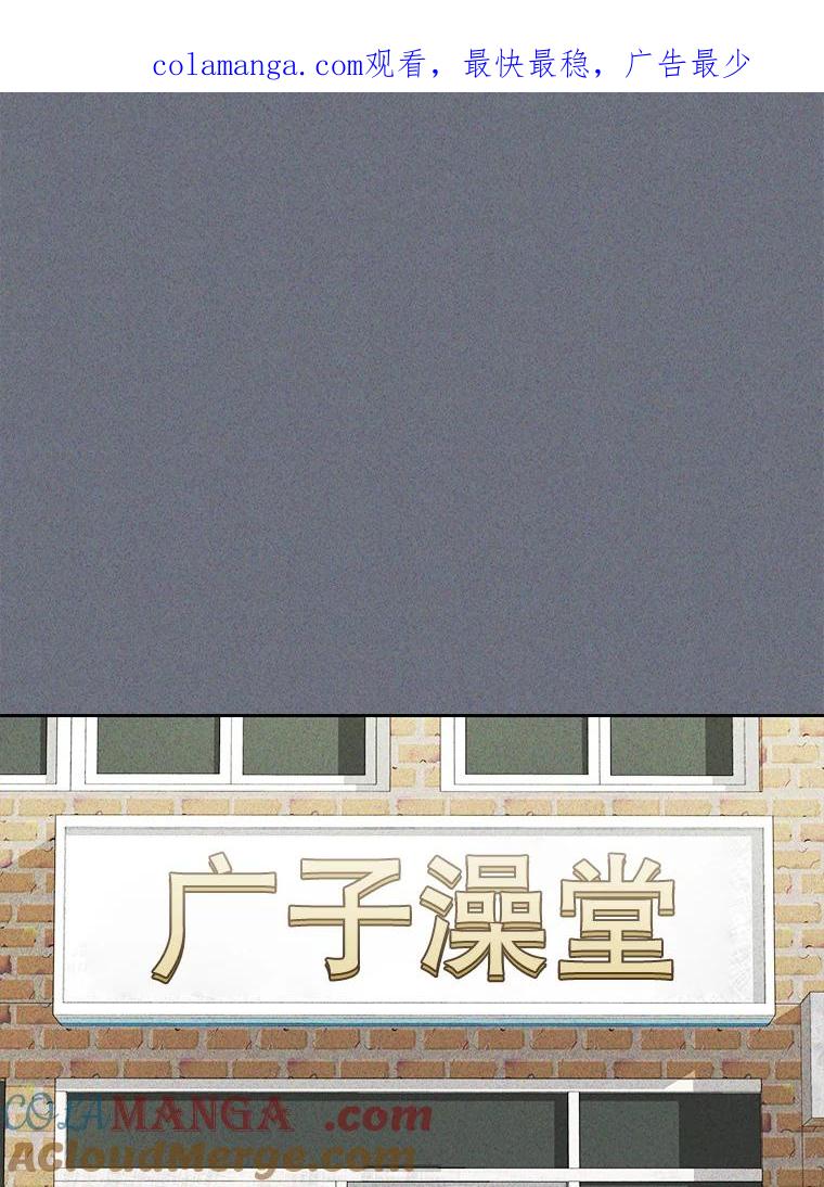 《通灵小说家》76.建川镇 第1页