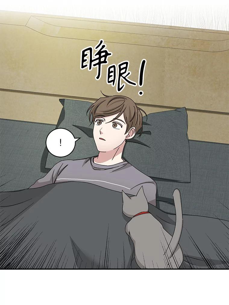 《通灵小说家》76.建川镇 第6页