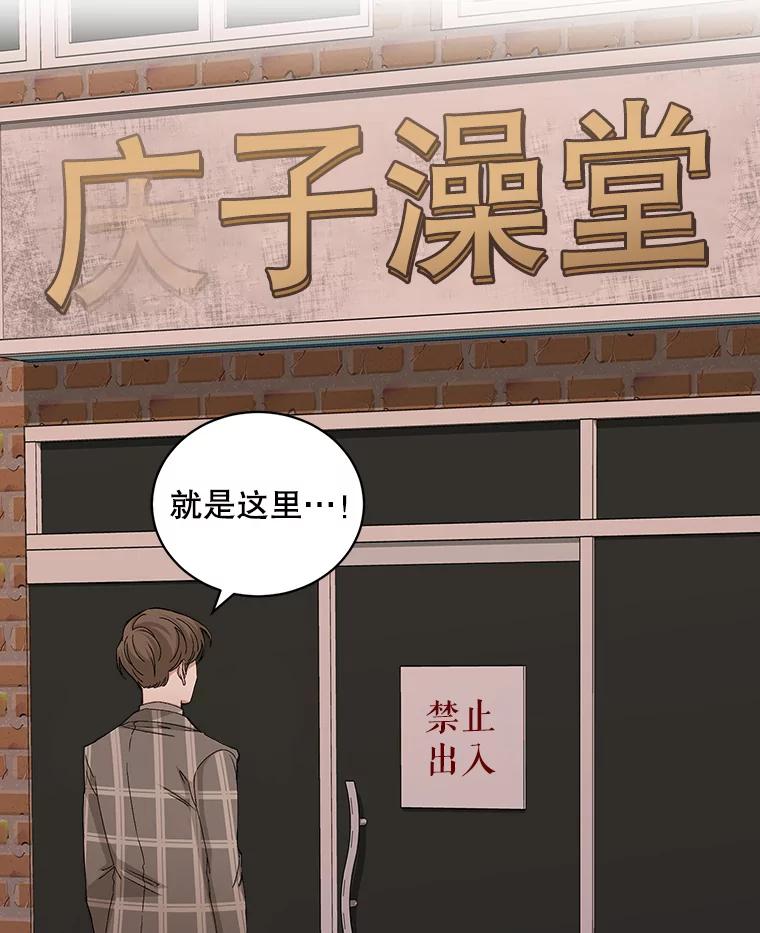 《通灵小说家》76.建川镇 第87页