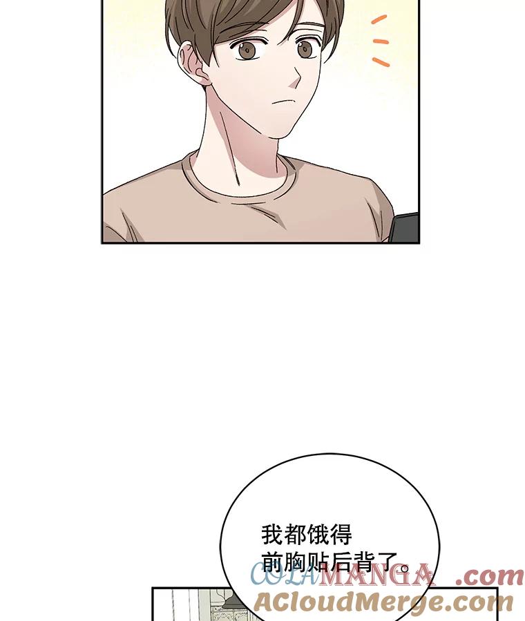 《通灵小说家》76.建川镇 第31页