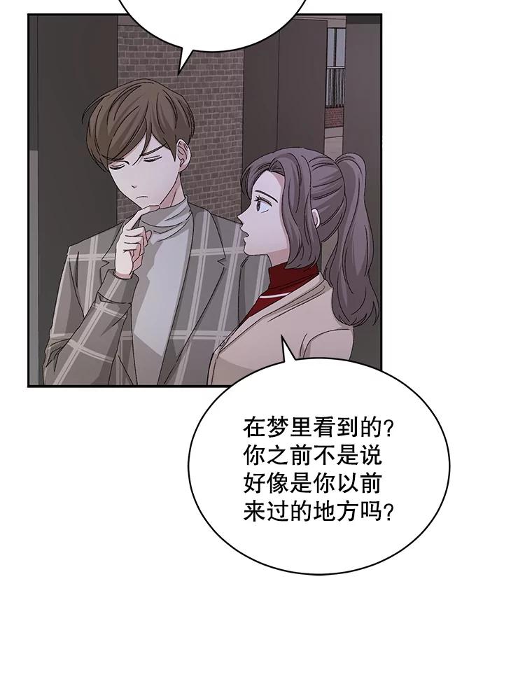 《通灵小说家》76.建川镇 第78页