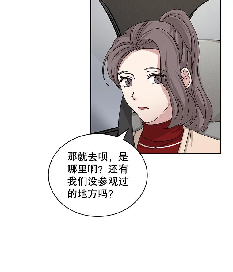《通灵小说家》76.建川镇 第68页