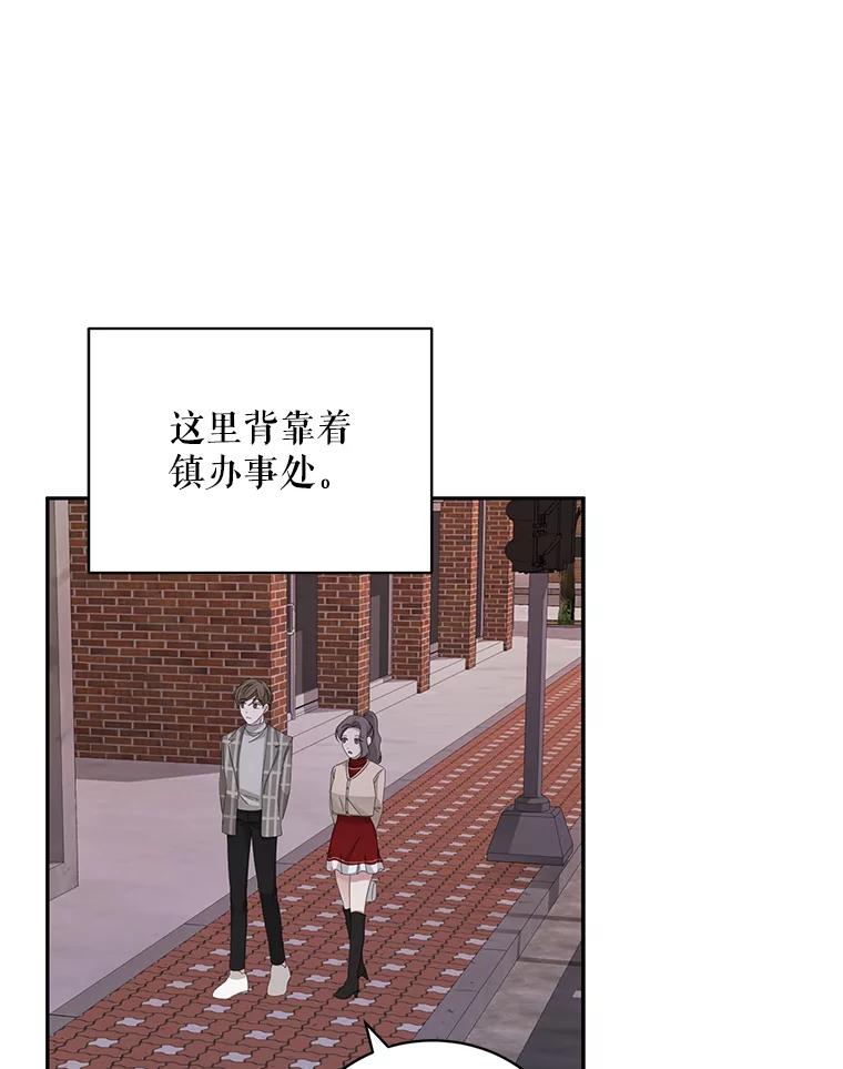 《通灵小说家》76.建川镇 第75页