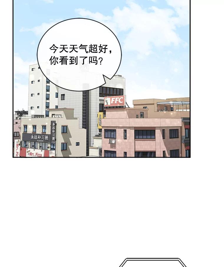 《通灵小说家》76.建川镇 第20页