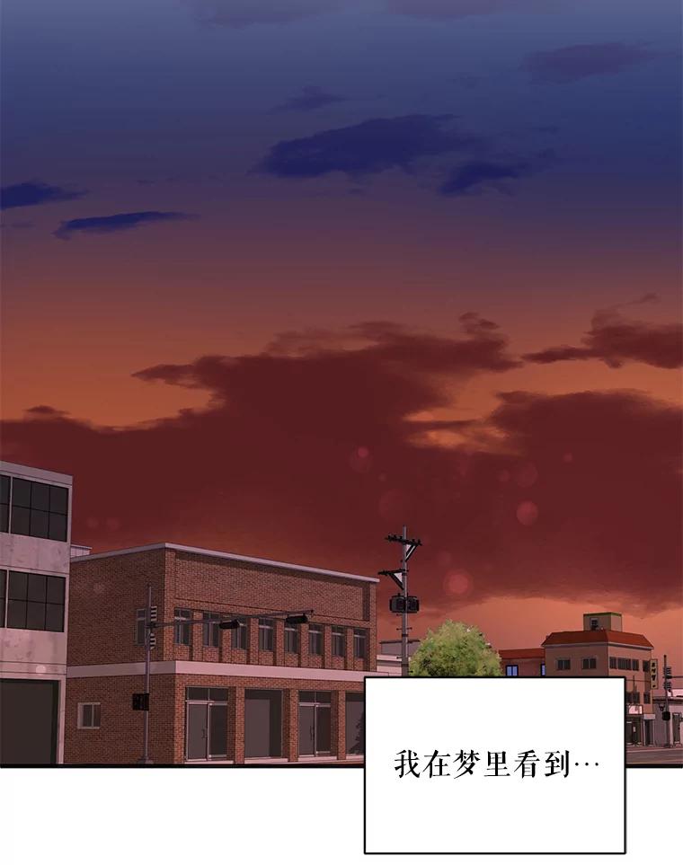 《通灵小说家》76.建川镇 第74页