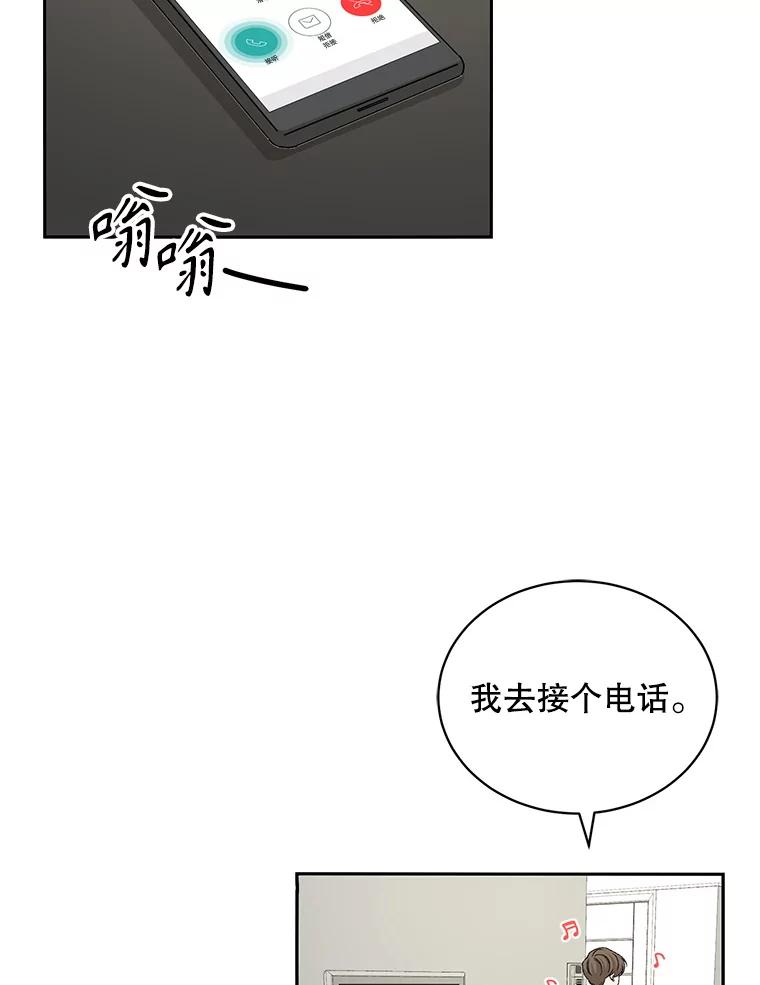 《通灵小说家》76.建川镇 第15页