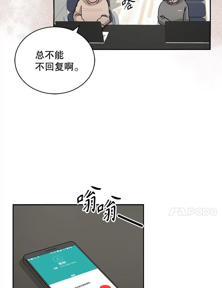 《通灵小说家》76.建川镇 第14页