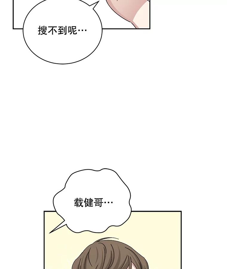《通灵小说家》76.建川镇 第30页