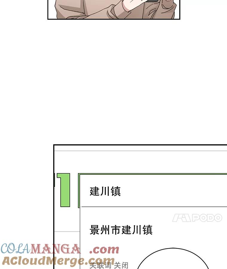 《通灵小说家》76.建川镇 第28页